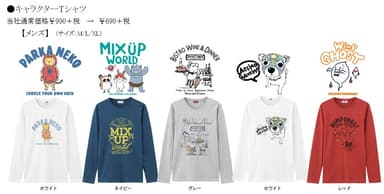 ・キャラクターTシャツ