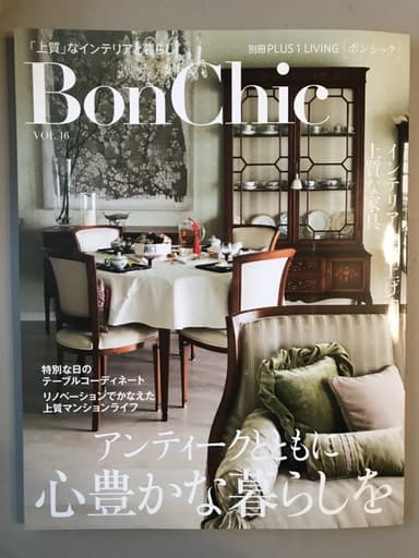 インテリア雑誌表紙掲載例