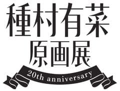 テレビ愛知株式会社