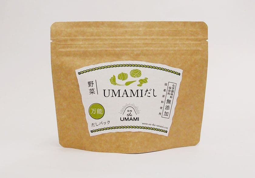UMAMIに注目した食のライフスタイルブランド
「ON THE UMAMI」より化学調味料無添加
「野菜のだしパック」が販売開始