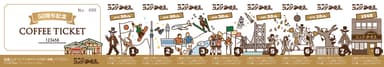 特別デザインのコーヒーチケット
