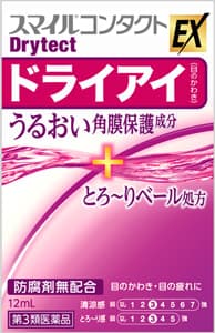 スマイルコンタクトEX ドライテクト