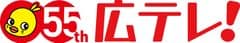 広島テレビ放送株式会社
