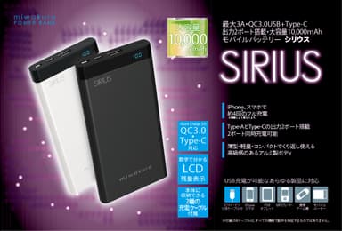 SIRIUS
