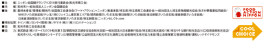 主催等