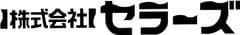 株式会社セラーズ