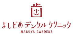よしどめ歯科、鹿児島市の中心に誕生したマルヤガーデンズに新院オープン！ 
～G.W.中も休まず診療、開院記念イベントも多数開催～