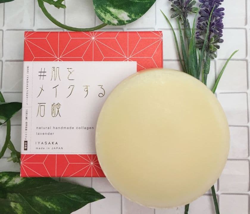 “落とす”ではなく“与える”洗顔を提案！
限界量のコラーゲンを配合した「#肌をメイクする石鹸」発売