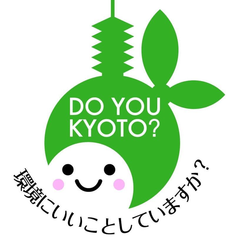 バイオマスポリエチレン（サトウキビの非可食部等から生成）を
活用した京都市家庭ごみ有料指定袋製造の本格実施！