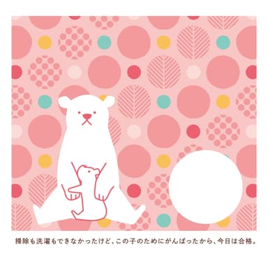 mama茶 ピンク