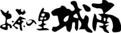 株式会社お茶の里城南