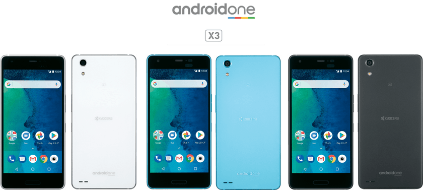 Android Oneスマートフォン「X3」 本日から発売開始