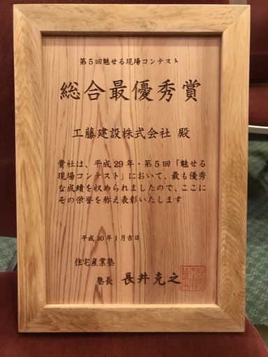 記念品の楯