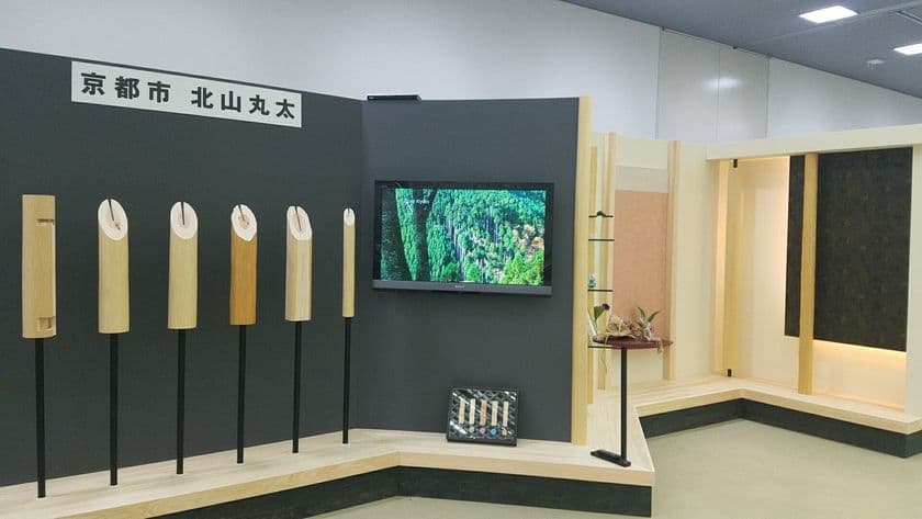 和の文化「北山丸太」の魅力を全国に発信します！
～木材製品展示会「WOODコレクション2018」～