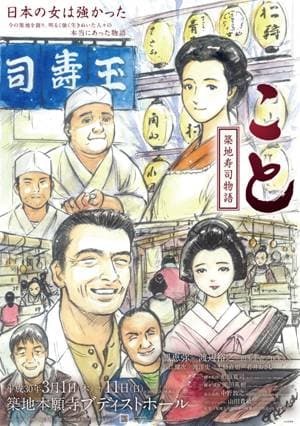 山田貴敏作のメインビジュアル