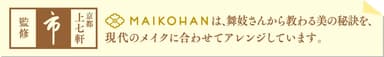 京都上七軒監修