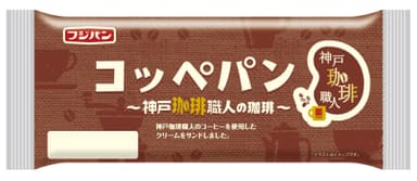 コッペパン包材
