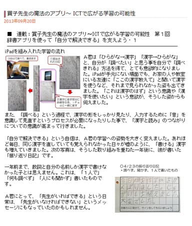 メルマガの掲載の例