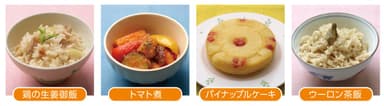 レシピメニュー紹介