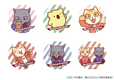 【先行発売】働くお兄さん！ トレーディング缶バッジ
