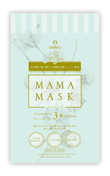 マママスク(パッケージ）