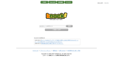 「Knock」トップページ