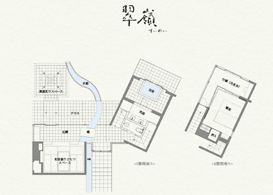 翠嶺間取り