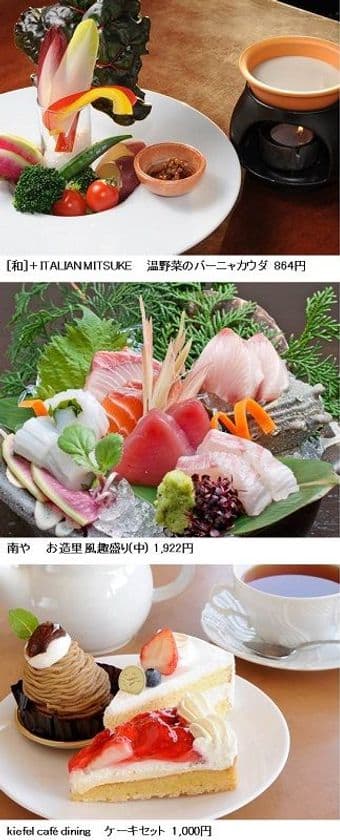 美味しく巡って、トクしちゃおう！
阪急32番街 空庭Dining「ビンゴスタンプラリー」