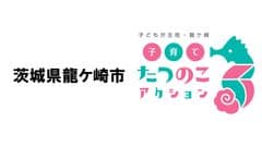 茨城県龍ケ崎市
