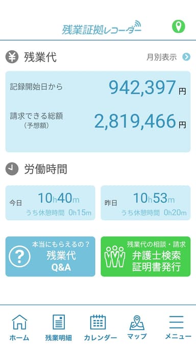 スクリーンショット　ホーム