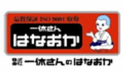 株式会社一休さんのはなおか
