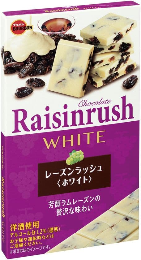 ブルボン、ホワイトチョコとラムレーズンのハーモニー　
「レーズンラッシュホワイト」を2月6日(火)に新発売！
