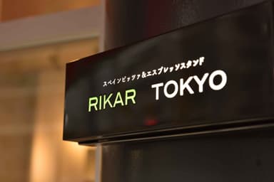 店舗外観 2