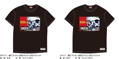 おろちドクロT