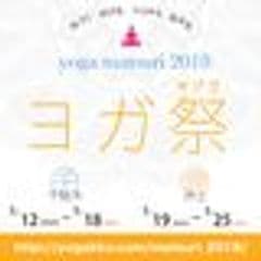 バンデミエール・ヨガセンター