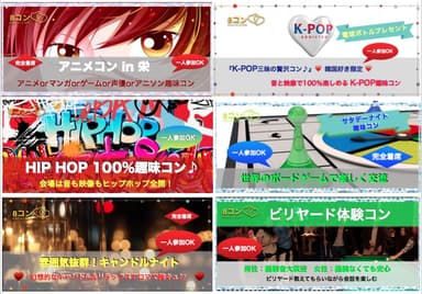 開催プラン例2