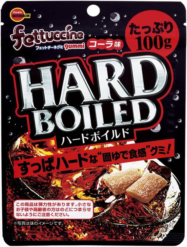 ブルボン、すっぱハードな“固ゆで食感”グミ
「フェットチーネグミコーラ味ハードボイルド」を
2月20日(火)に新登場！