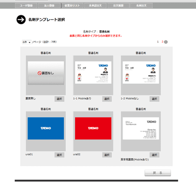 既存の印刷データからテンプレート登録