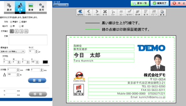どんなリクエストにも対応する自由編集機能