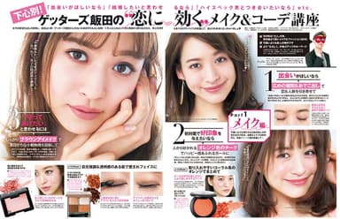 andGIRL3月号