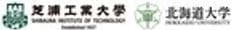 芝浦工業大学