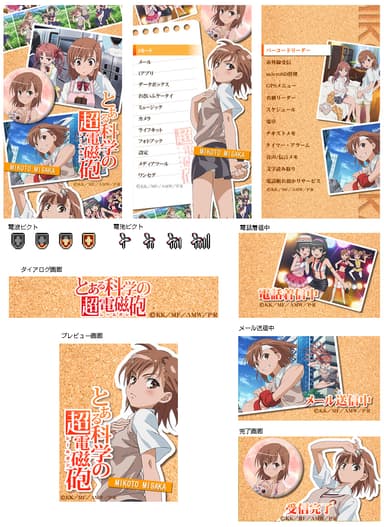 【きせかえイメージ】