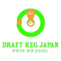 ドラフト・ケグ・ジャパン合同会社