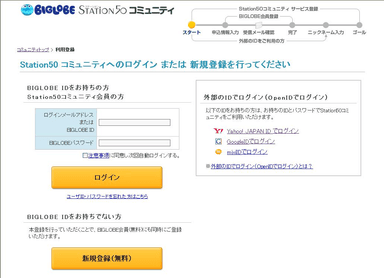 新規登録/ログインページ