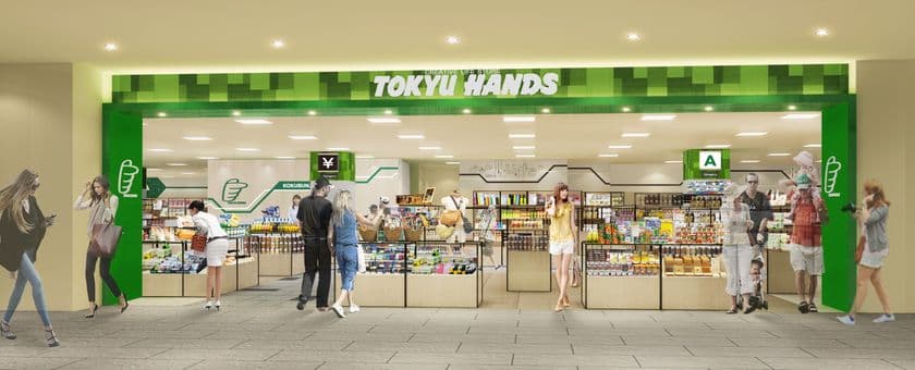 50店舗目の東急ハンズ　
東急ハンズ国分寺店4月7日開業