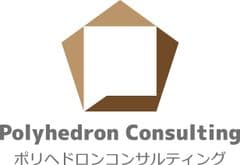 株式会社ポリヘドロンコンサルティング