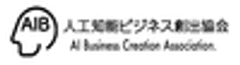 一般社団法人 人工知能ビジネス創出協会