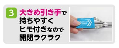 大きめ引き手