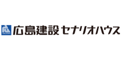 広島建設セナリオハウス