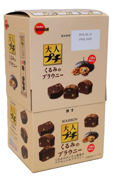 大人プチくるみのブラウニー(SPボックス)